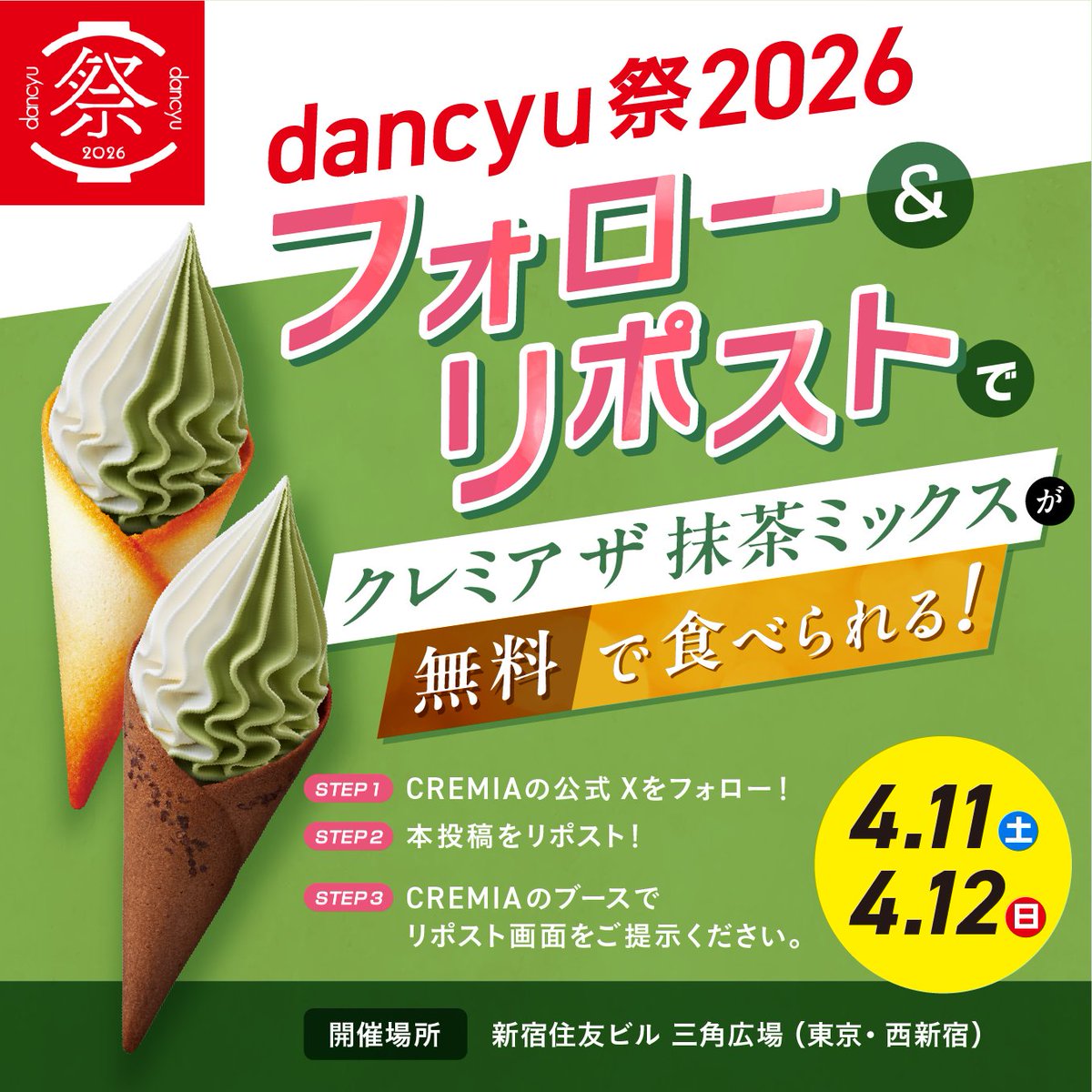 【公式】CREMIA（クレミア） tweet media