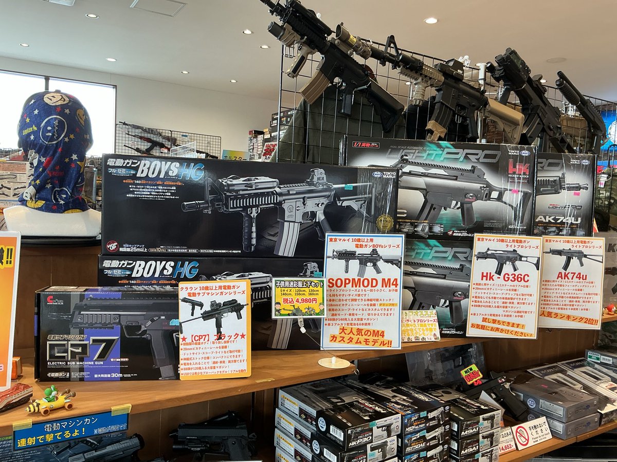 ガンショップSYSTEM tweet media