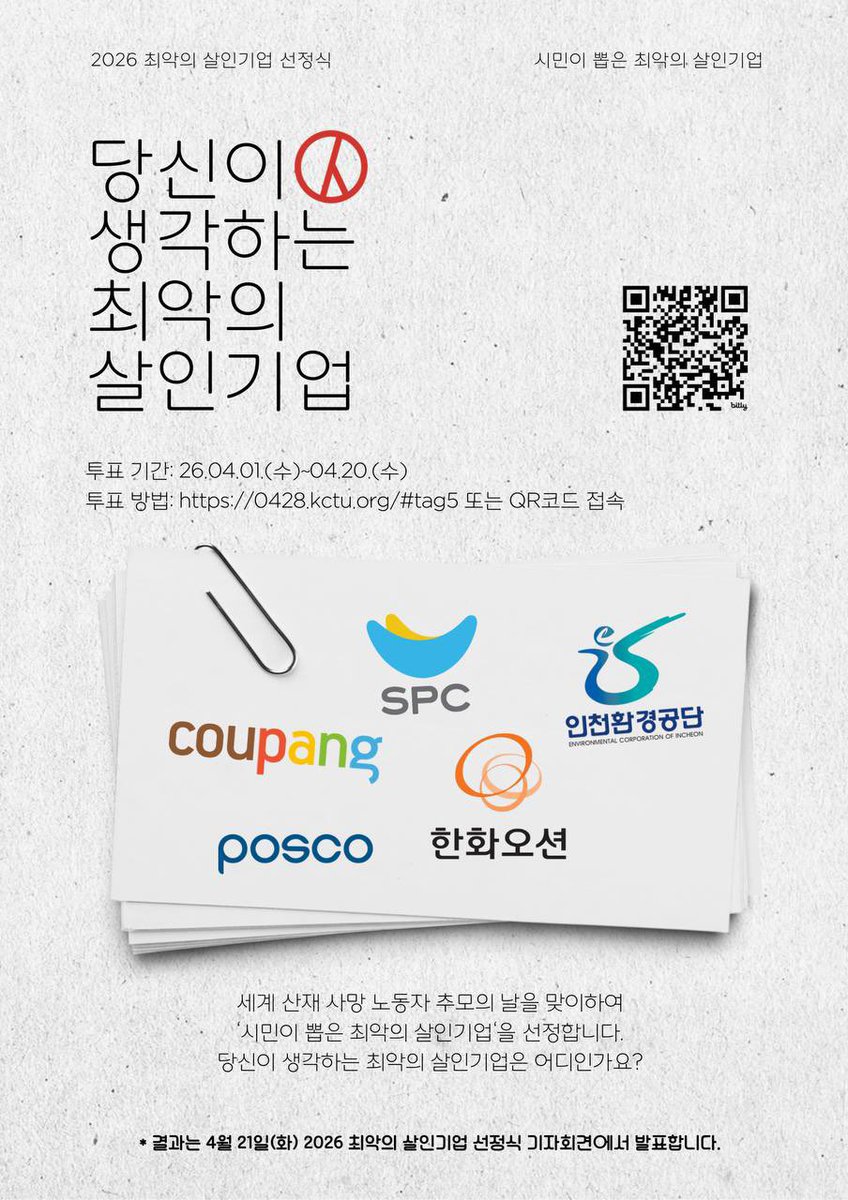 민주노총 tweet media