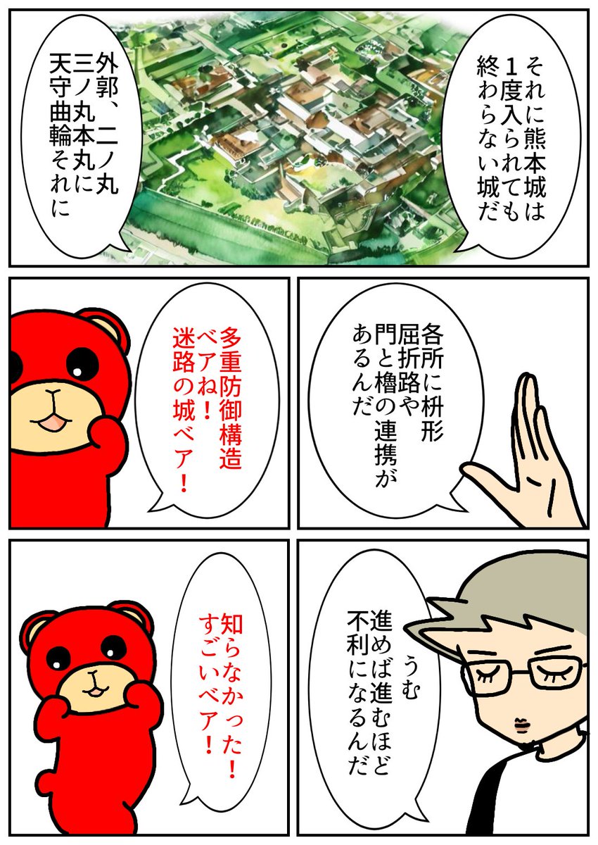 佐賀酒と歴史の旅 131】 そう思うと、熊本城の外郭からの保存状態は 