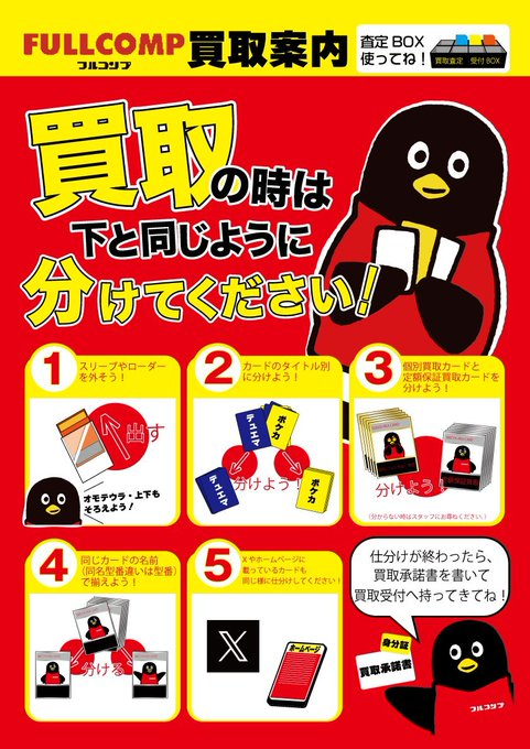 フルコンプPLAYERS CENTER 札幌駅前店 tweet media