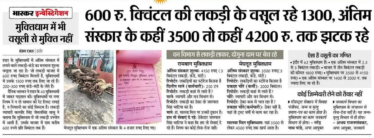 Jitendra (Jitu) Patwari tweet media