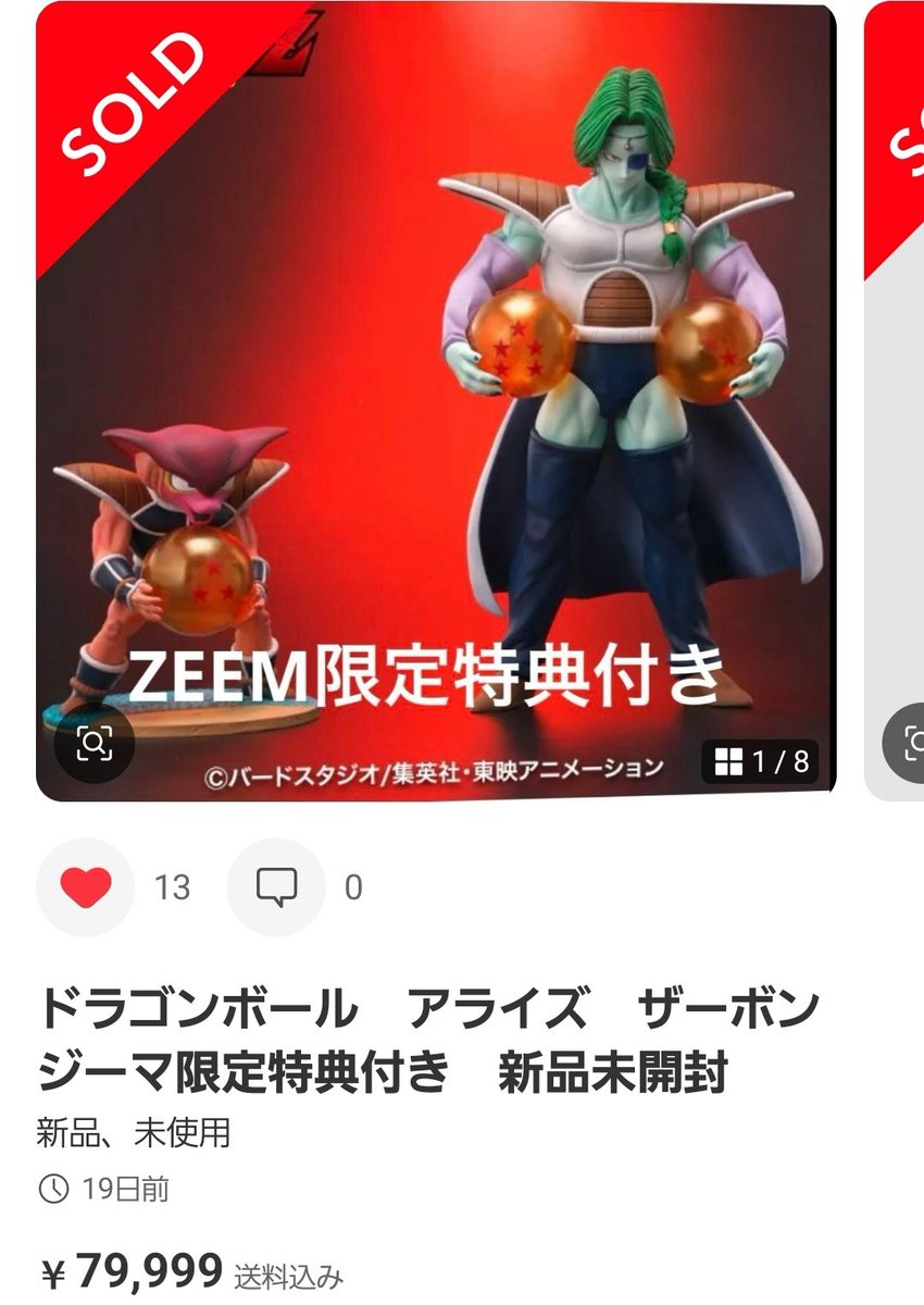 フィギュア王そうまん(旧ソウハッピー) tweet media