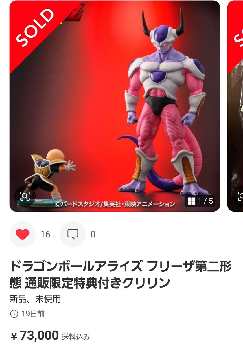 フィギュア王そうまん(旧ソウハッピー) tweet media