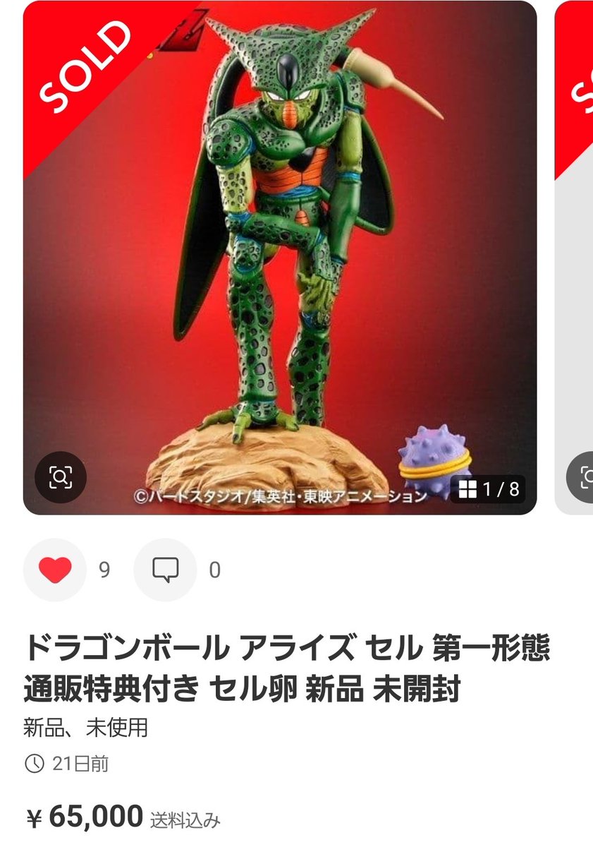 フィギュア王そうまん(旧ソウハッピー) tweet media