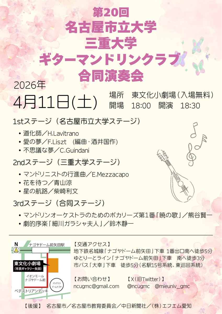 今週末の春演のポスターになります！是非お越しください！！