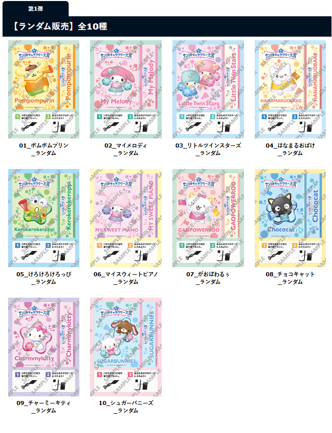 ⚠️新商品📣🆕／ セブンイレブン店内マルチコピー機にて『サンリオ