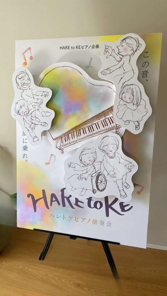 ピティナ【公式】 tweet media