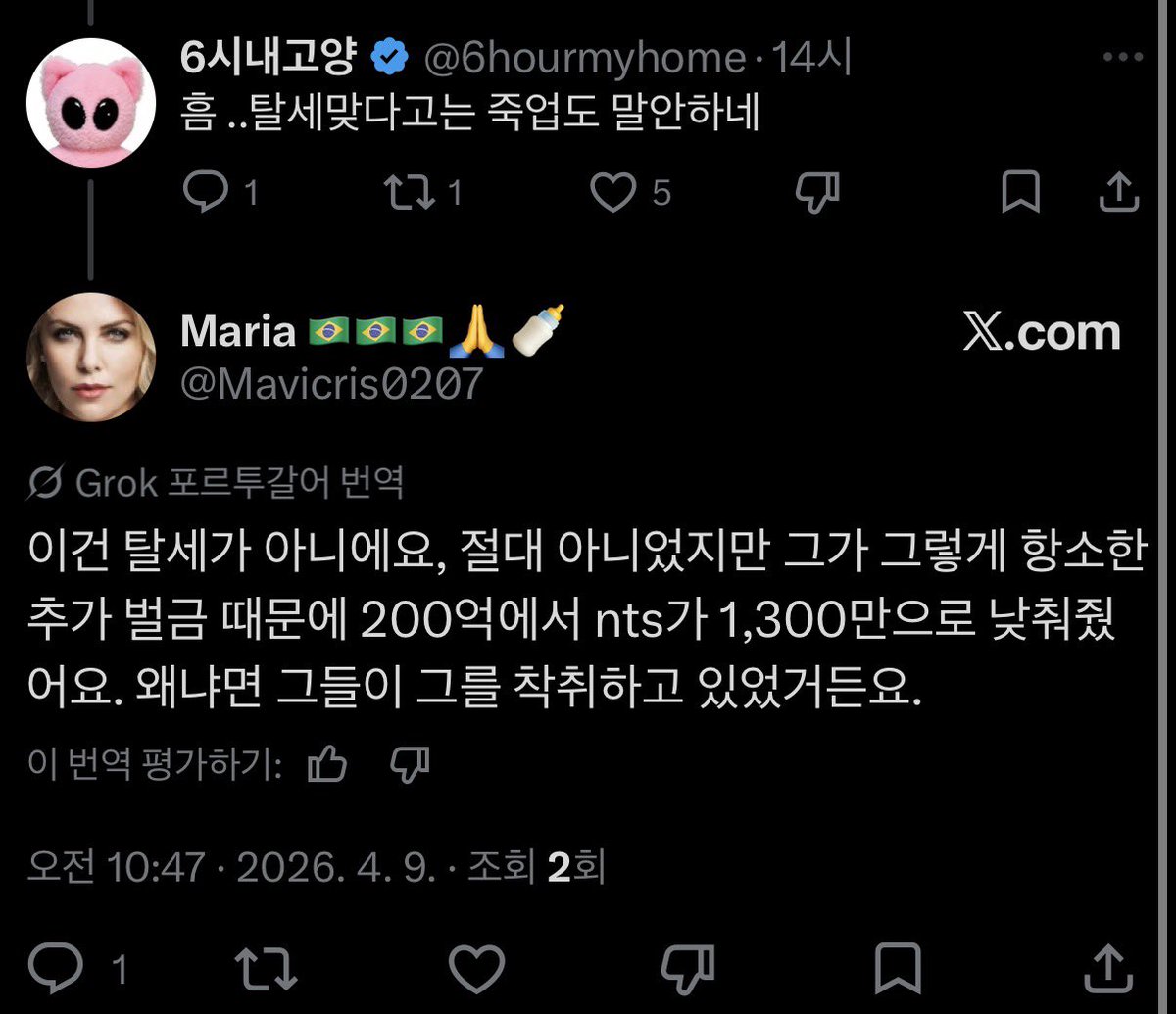 6시내고양 tweet media