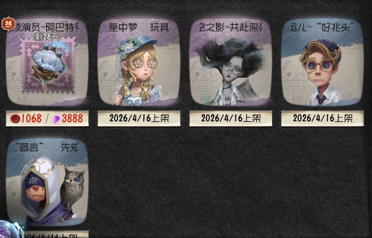 Identity V | News tweet media