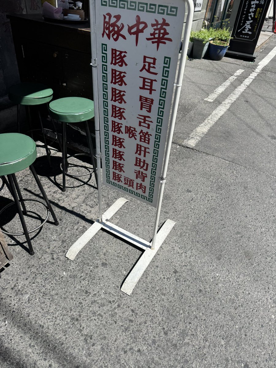 すかふぁ戎(ゑびす) tweet media