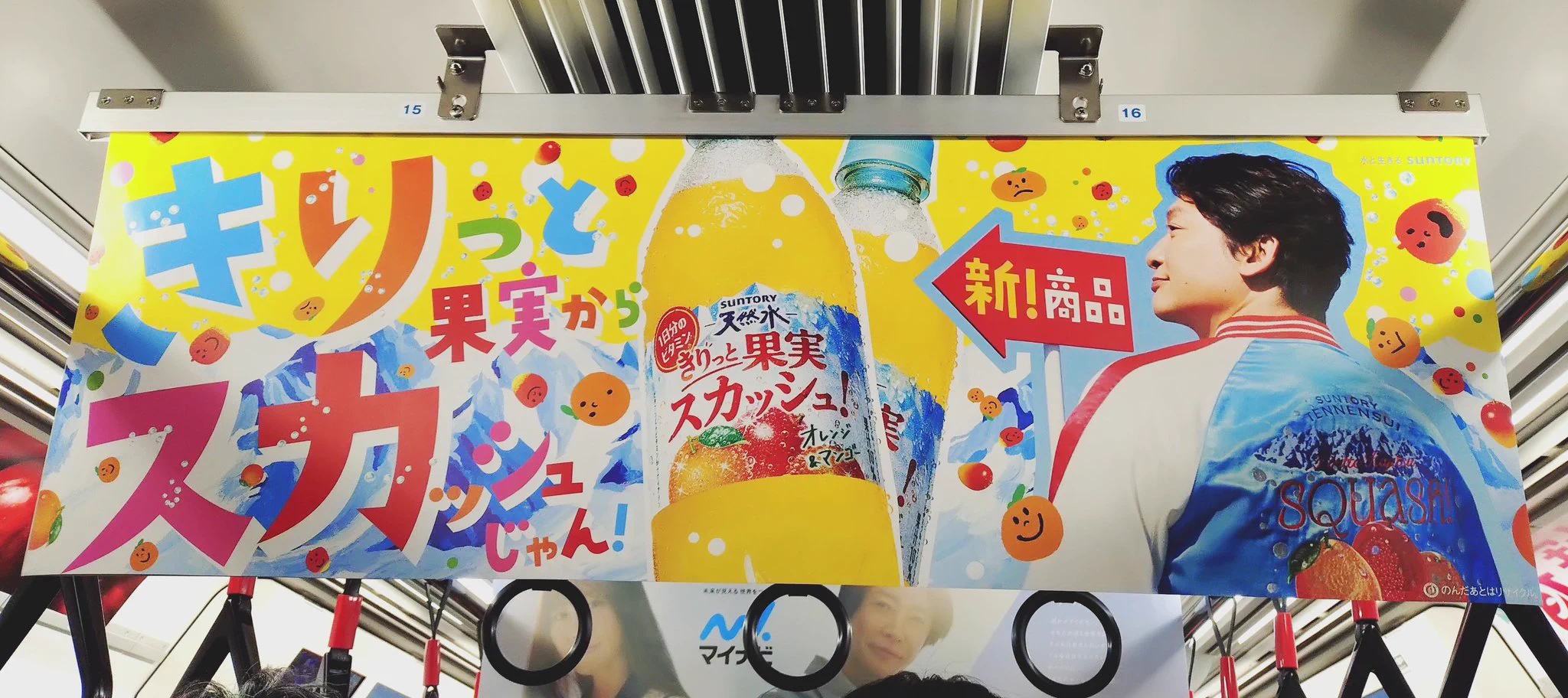サントリー天然水 on X: 