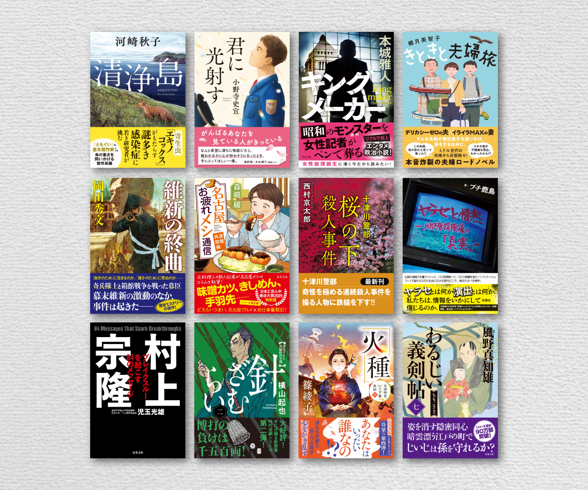 双葉文庫 たばぶー tweet media