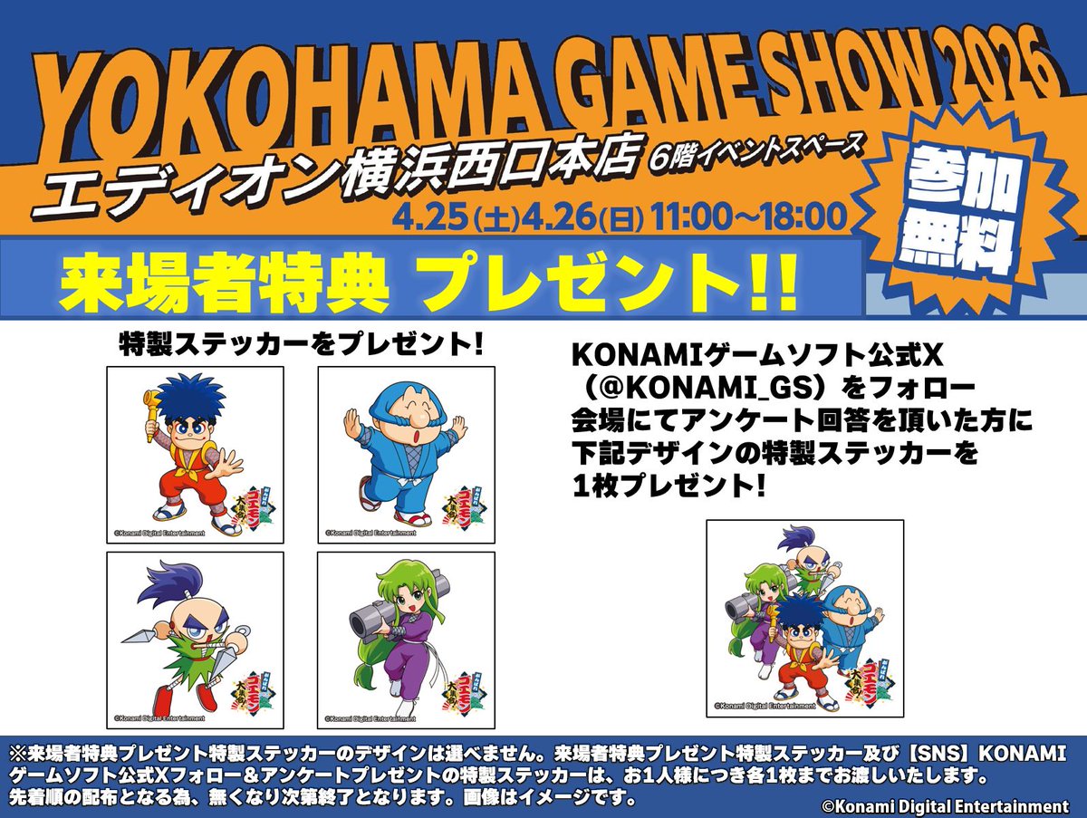 KONAMIゲームソフト tweet media