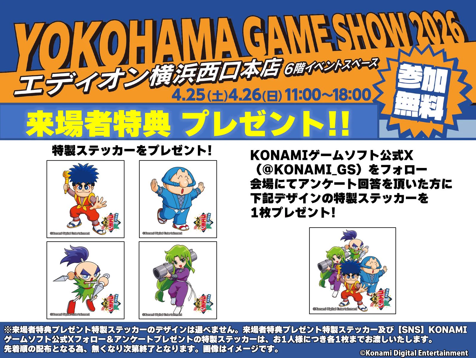 KONAMIゲームソフト on X: 