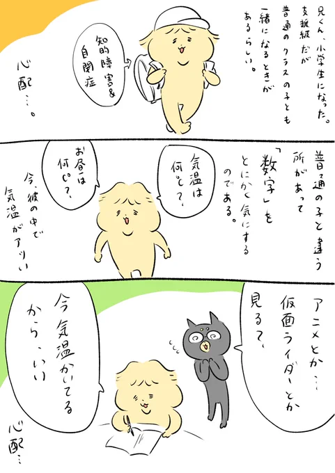 ドキドキ小学生 