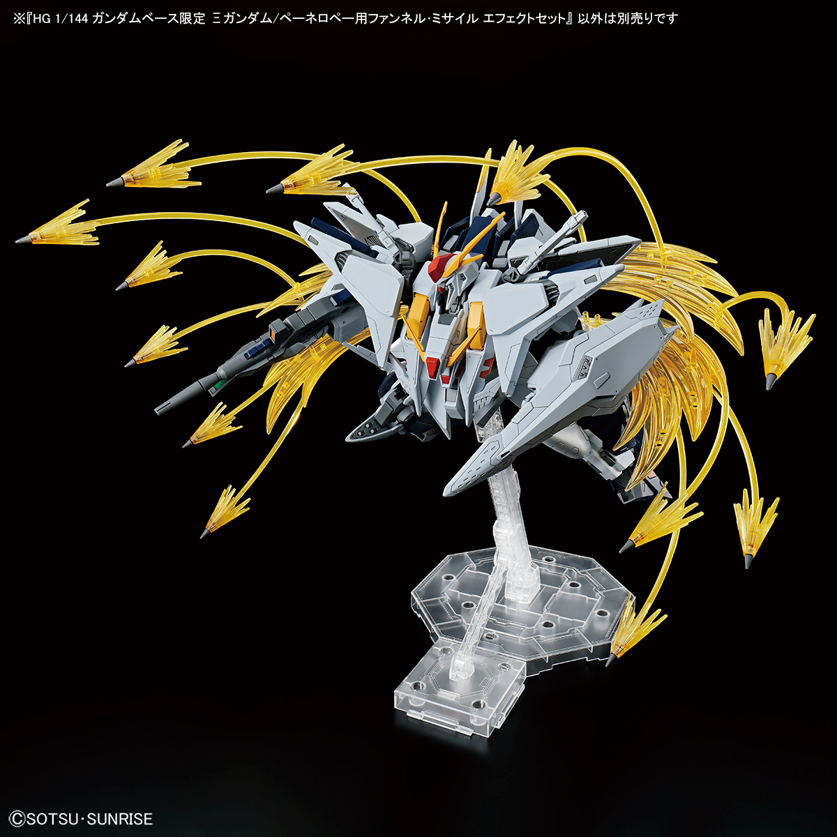 ガンダムベース限定プラモデル「HG 1/144 Ξガンダム/ペーネロペー用 