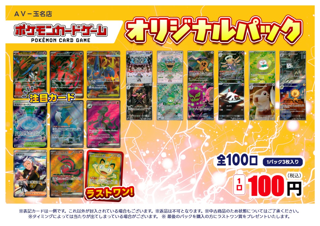 TSUTAYA AVクラブ 玉名店　ガンダム、ホロカ、ドラゴンボールフュージョンワールド買取強化中 tweet media