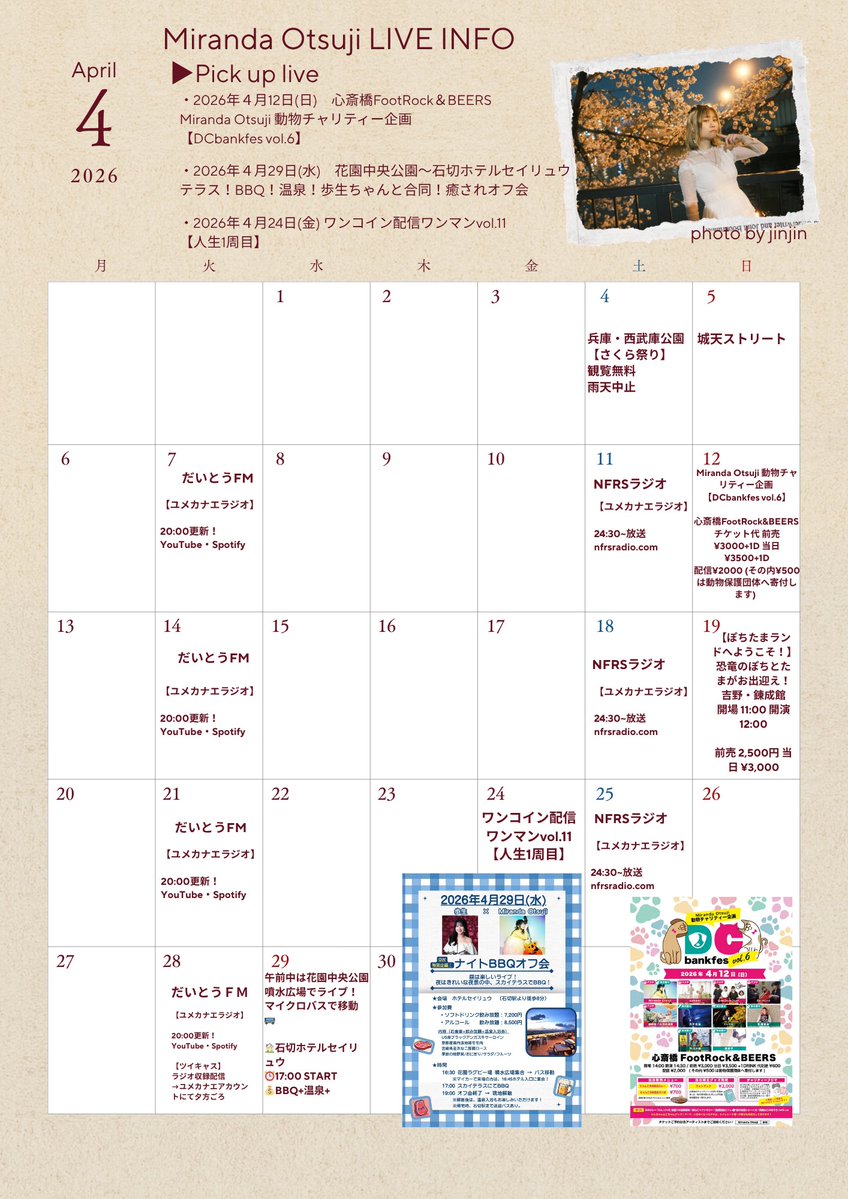 MirandaOtsuji_STAFF tweet media