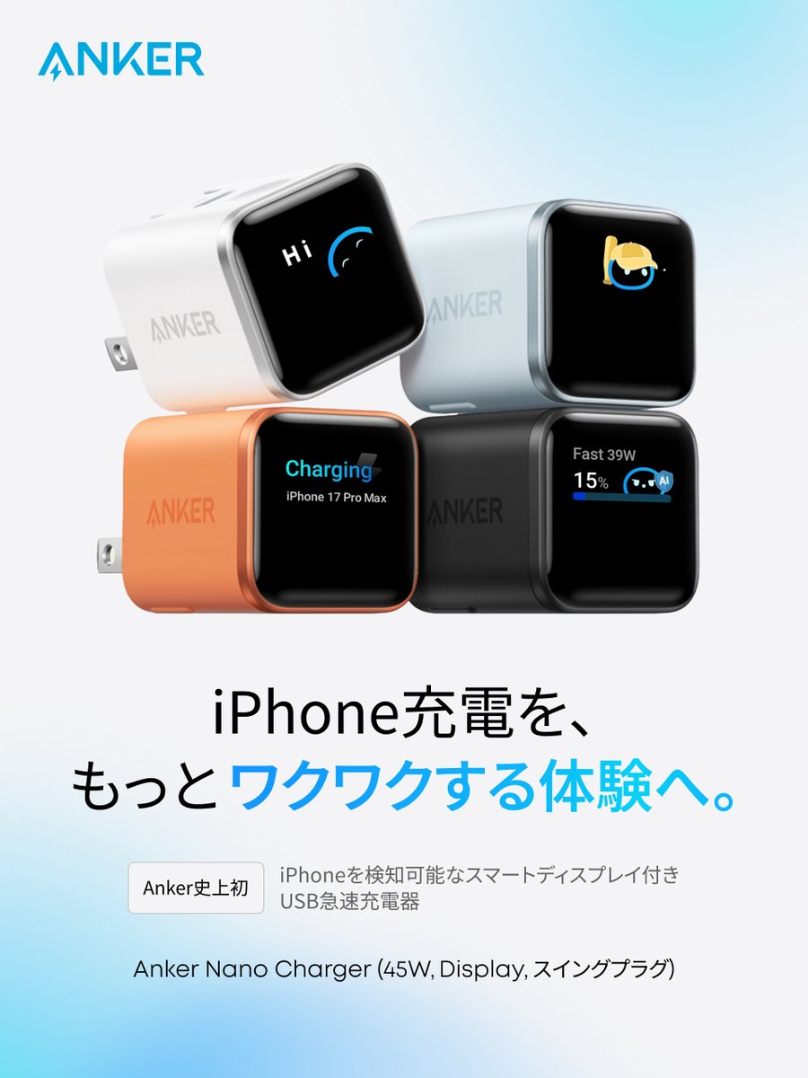 Anker Japan tweet media