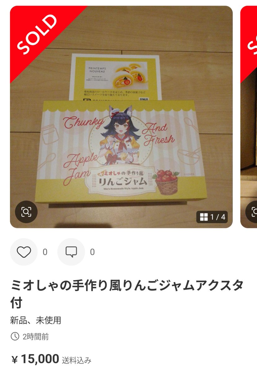 カツタ@社畜脱出メルカリ物販プレイヤー tweet media