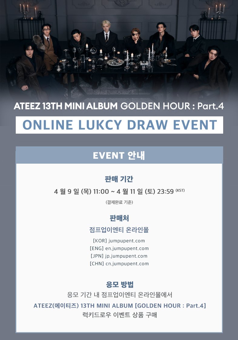 Jump Up (점프업이엔티) tweet media