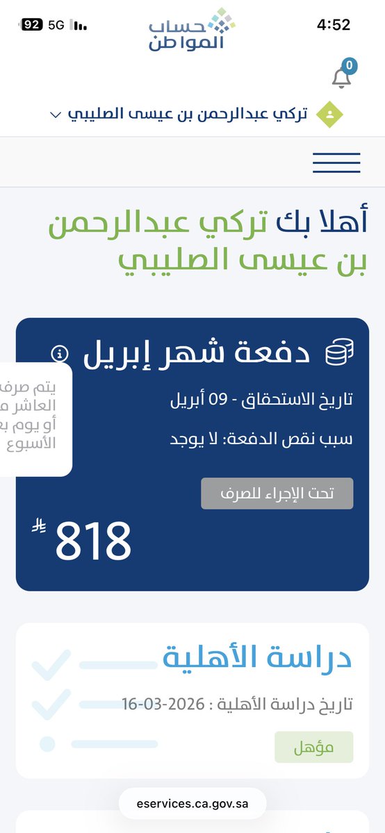 lawyer5922's tweet photo. @citizenaccount مكتوب سبب نقص الدفعه لا يوجد
ارجو حل المشكله https://t.co/1Wsd7g4W9Z