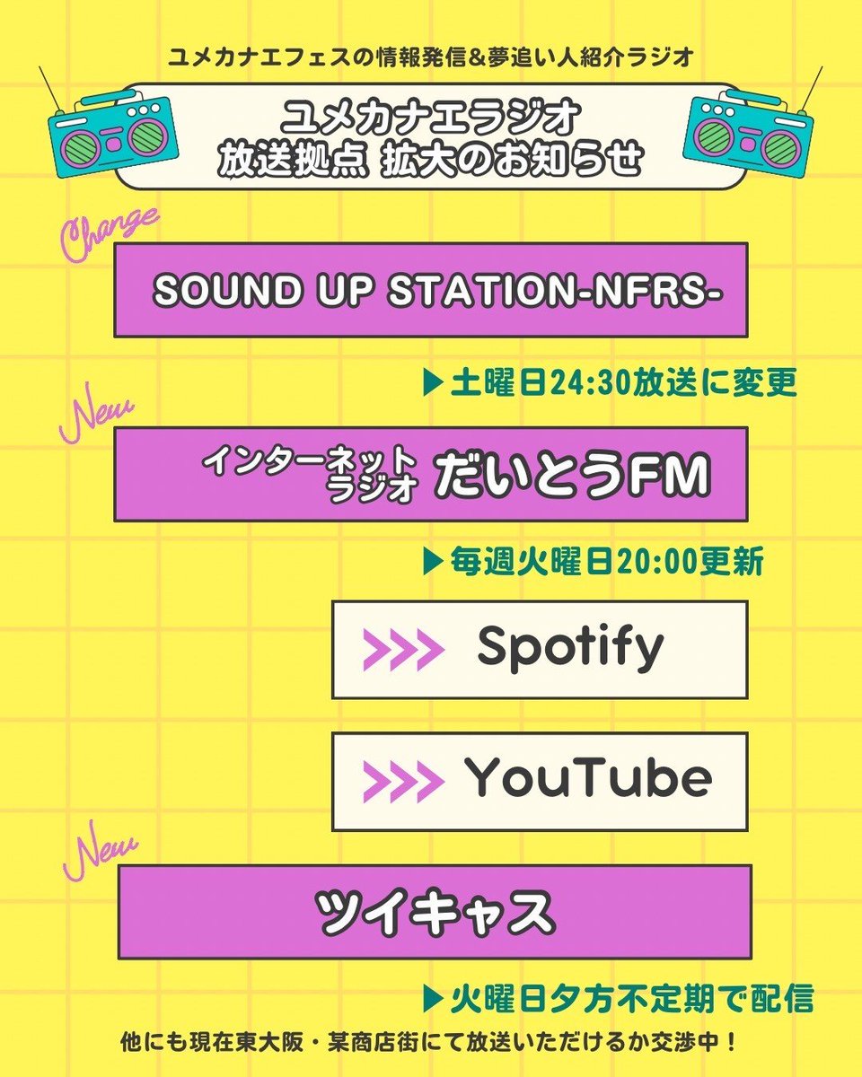 MirandaOtsuji_STAFF tweet media