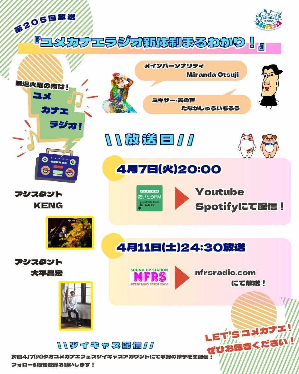 MirandaOtsuji_STAFF tweet media