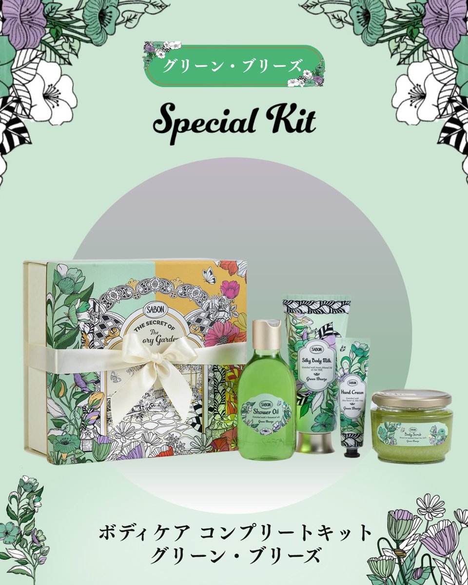 サボン / SABON 公式 tweet media