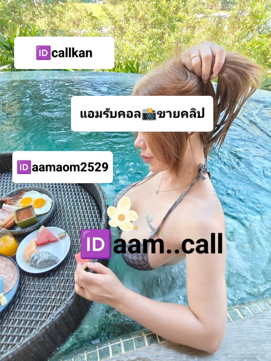 Girlhasl's tweet photo. แอมรับคอล💚ขายคลิปตัวเองค่ะ
👉เริ่ม1แดง👉ท่าหมาได้👉เปิดหมดบนล่าง ช่วยเต็มท���่ค้าบ
📌ตัวจริง ตรงปก นมคัฟD
คอลเสียง คอลเสียว ขายรูป ขายคลิป เปิดกล้อง สาวใหญ่ https://t.co/eztgY64AU1