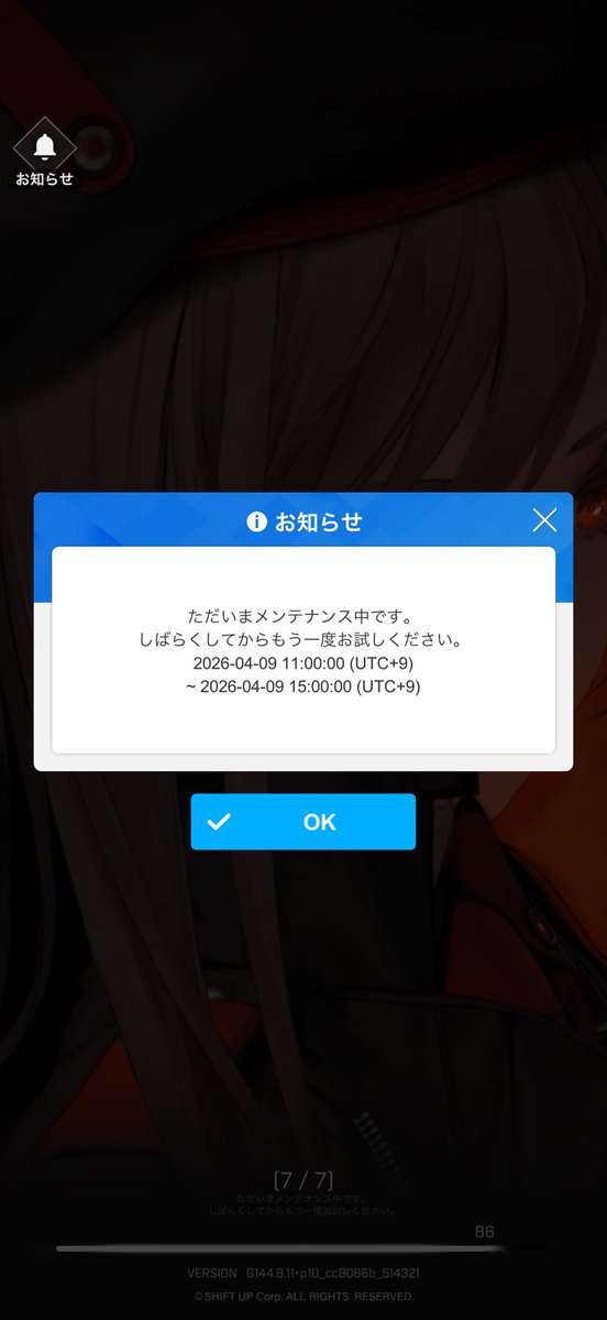 メビウス tweet media