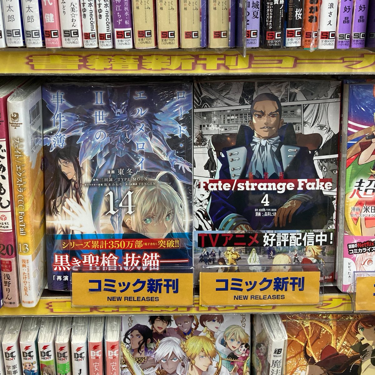 アニメイト錦糸町@アルバイトスタッフ募集中★ tweet media