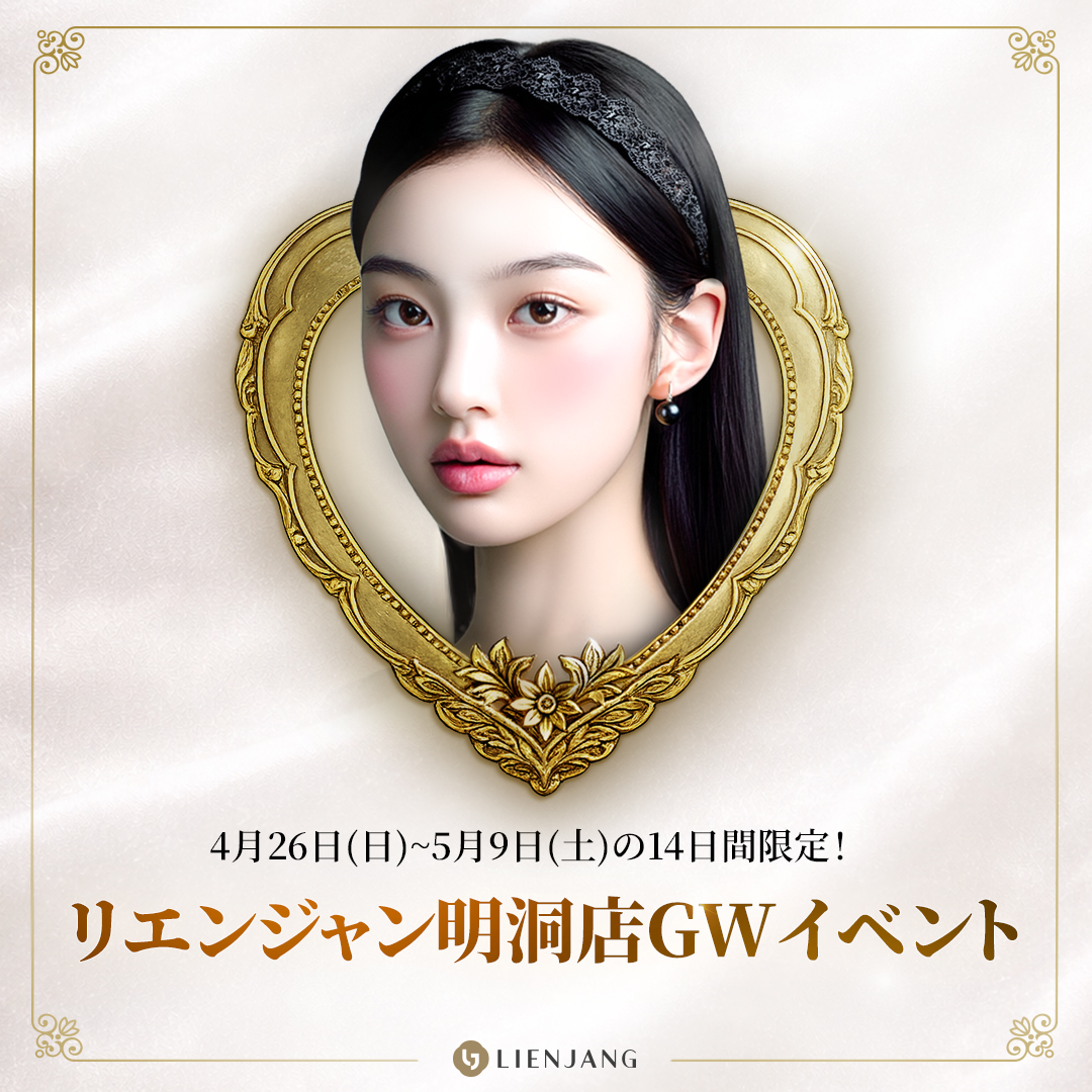 【公式】リエンジャンクリニック明洞店 tweet media