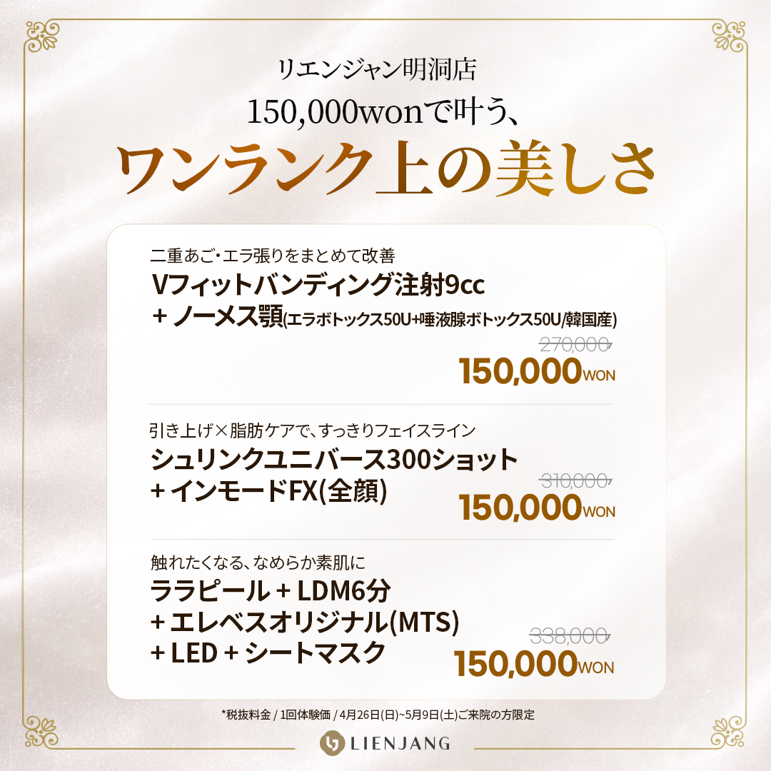 【公式】リエンジャンクリニック明洞店 tweet media