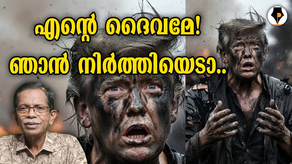 Pathrika tweet media