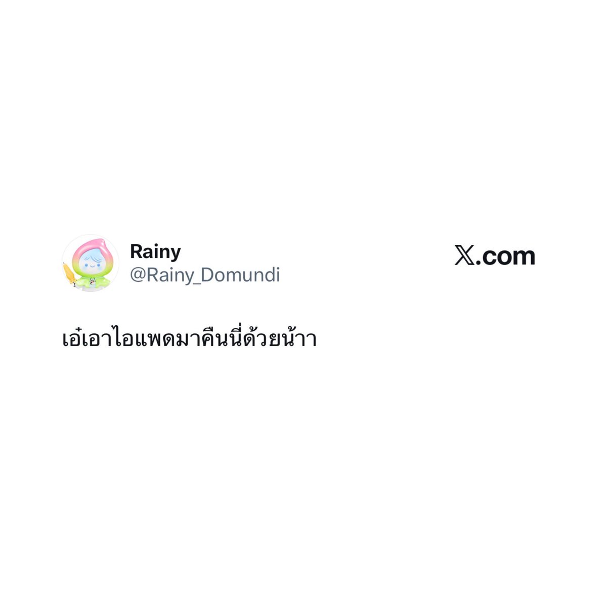 ข้าวนึ่ง🍚 𐙚 ̊ tweet media
