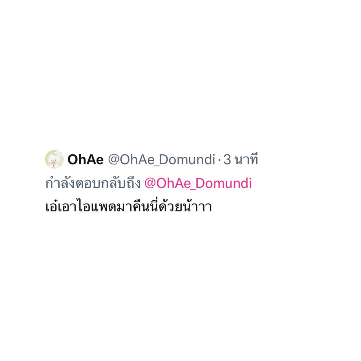 ข้าวนึ่ง🍚 𐙚 ̊ tweet media