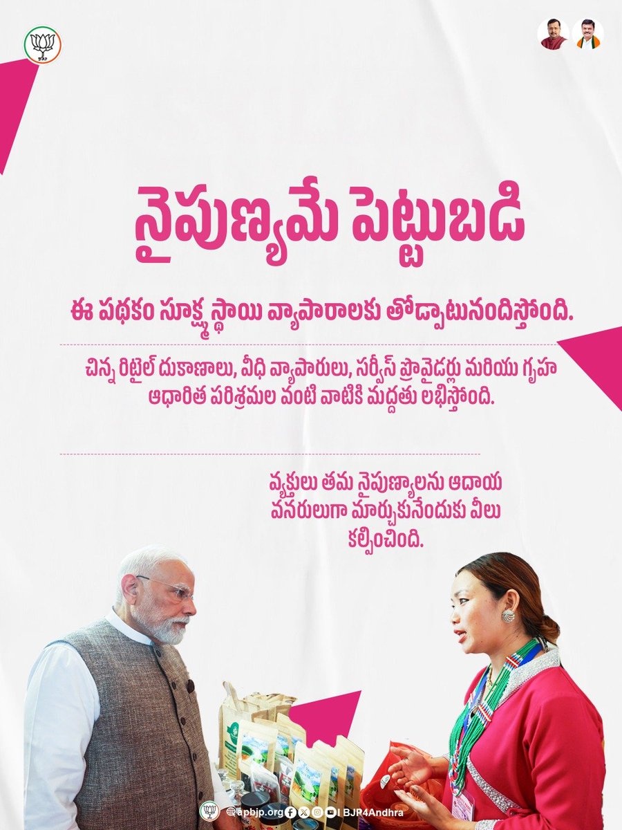 BJP ANDHRA PRADESH tweet media