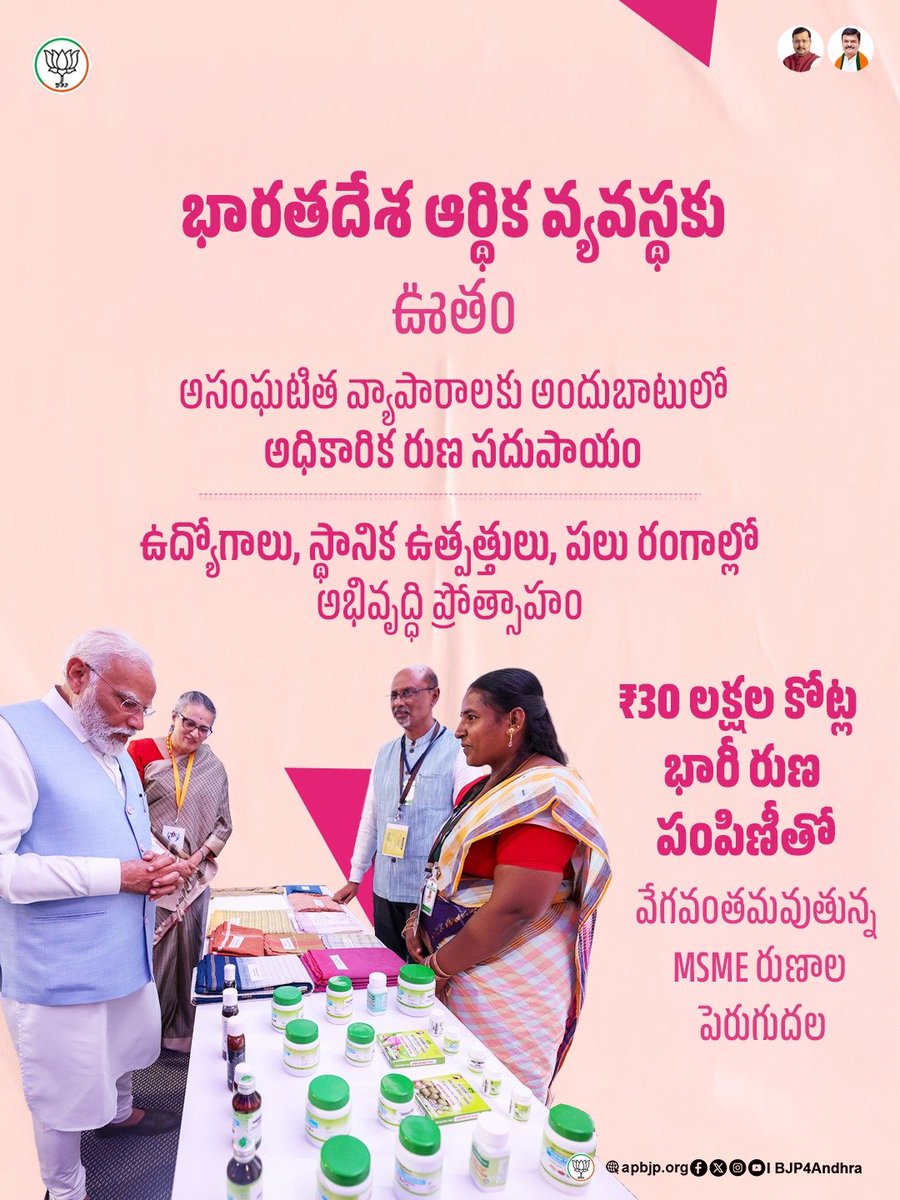 BJP ANDHRA PRADESH tweet media