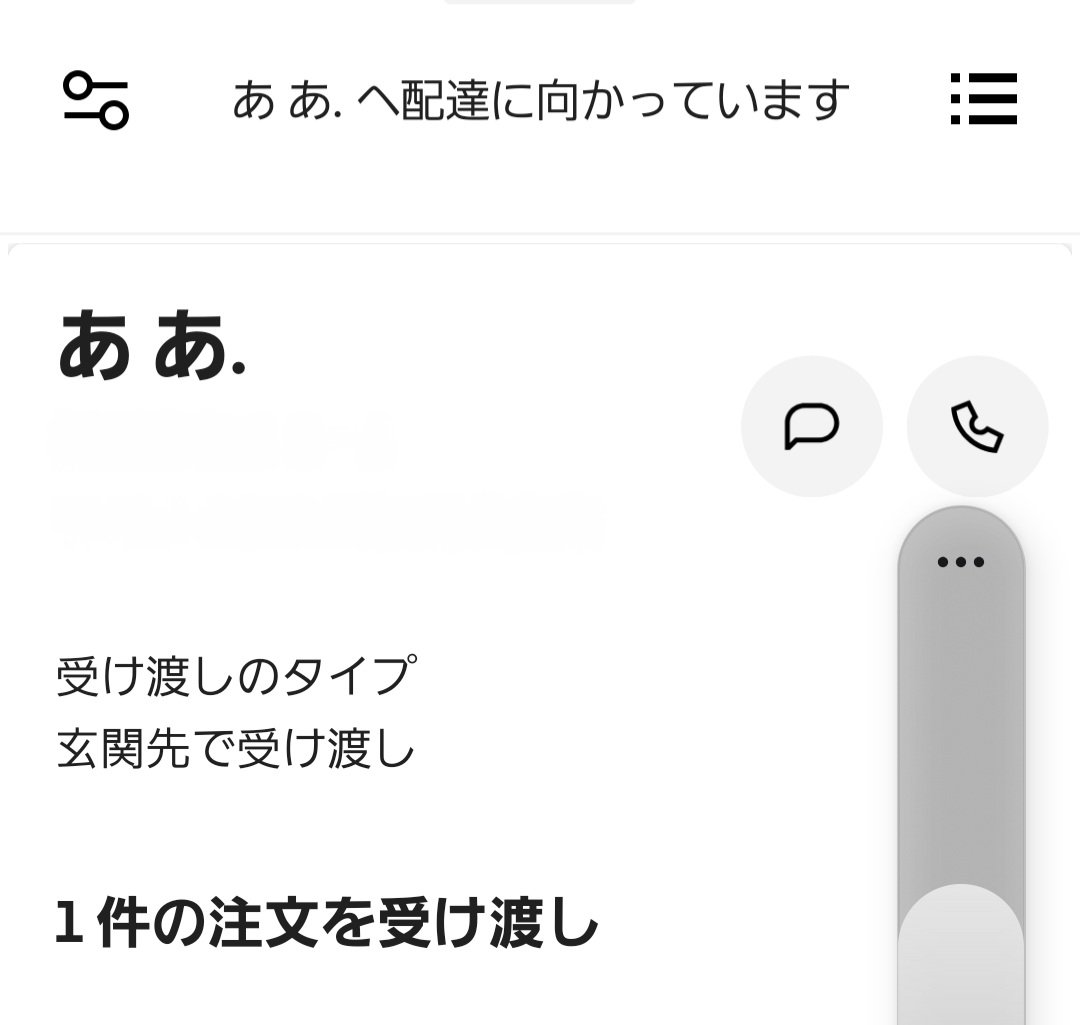 犬と歌好き配達員 tweet media