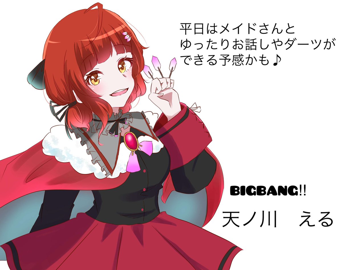 LOOP 秋葉原 💫メイド🛸ダーツバー💫 tweet media