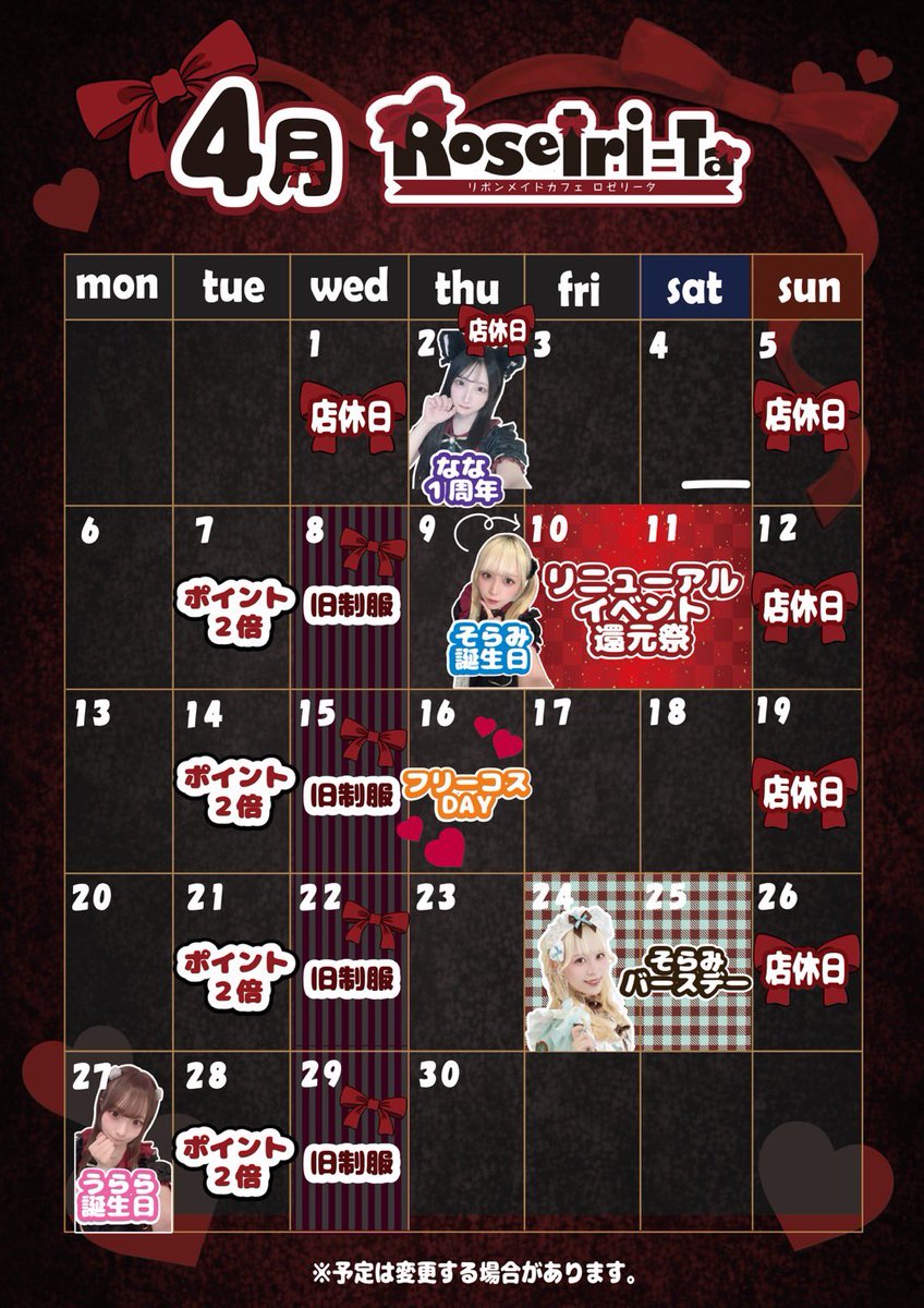 リボンメイドカフェ ロゼリータ 札幌すすきのコンカフェ tweet media