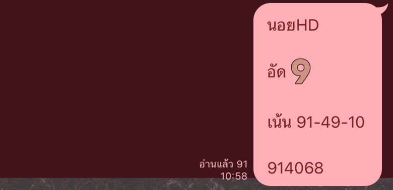 ถินถินโพยเขียว🍀🍀 tweet media