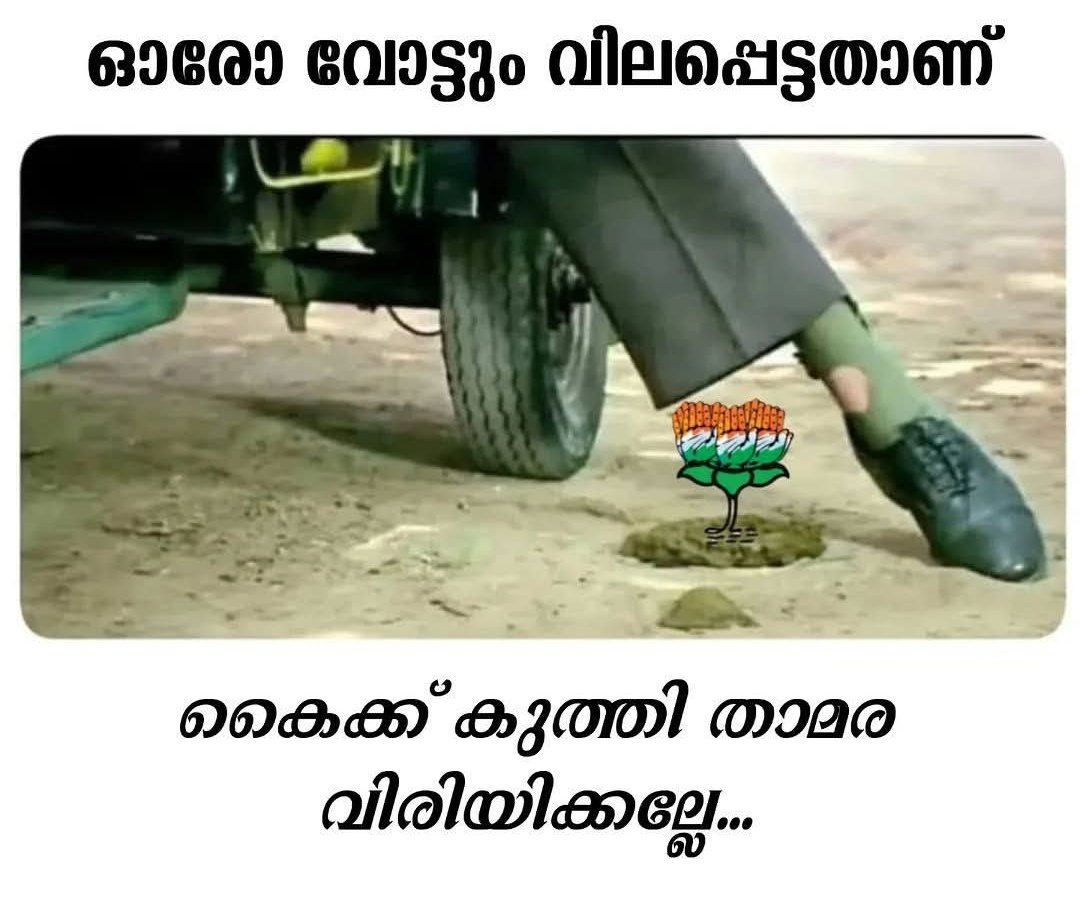 ഇടത്പക്ഷം ഹൃദയപക്ഷം ♥️ tweet media