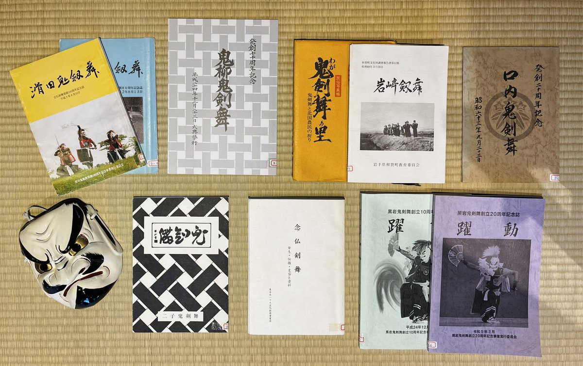 北上市立鬼の館 tweet media