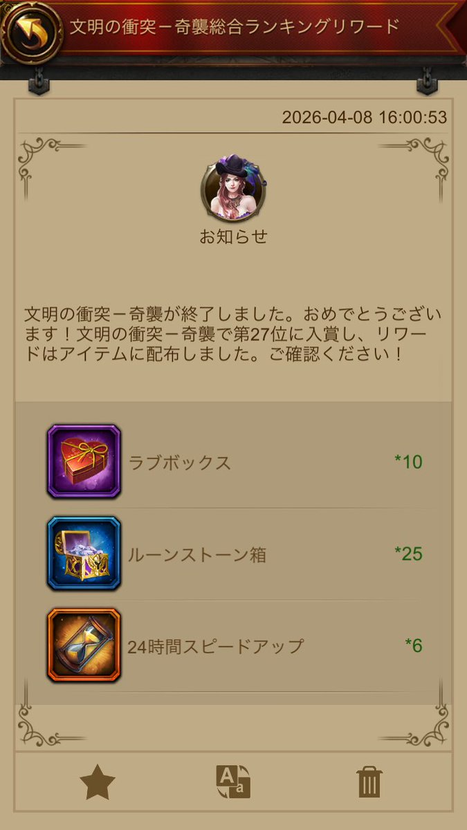 sonotateRS's tweet photo. 遠征284到達✨
なお私だけk40🤸️

ついにエンブレム強化という沼に着手して…
同盟総動員はメンバーやる気なしでレジェンドに降格して…

報酬と回復消費が釣り合わないのでCoCはお休み😇
出場される方頑張ってください👋

SvSもk49相手だから見学か？🤔

#エボニー #evony  
#最近のevony https://t.co/JqFfq1a1dk