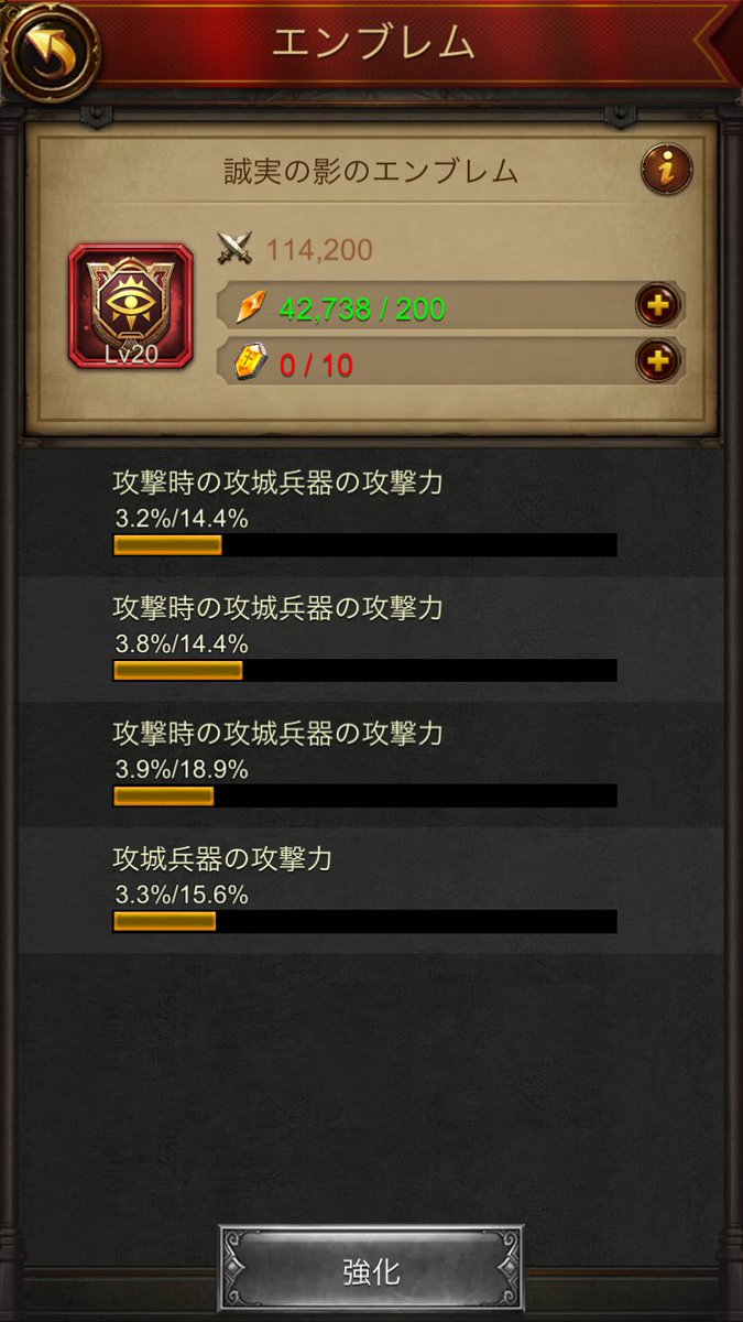 sonotateRS's tweet photo. 遠征284到達✨
なお私だけk40🤸️

ついにエンブレム強化という沼に着手して…
同盟総動員はメンバーやる気なしでレジェンドに降格して…

報酬と回復消費が釣り合わないのでCoCはお休み😇
出場される方頑張ってください👋

SvSもk49相手だから見学か？🤔

#エボニー #evony  
#最近のevony https://t.co/JqFfq1a1dk