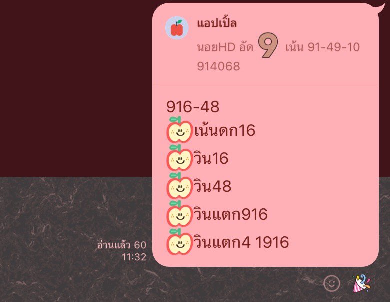 ถินถินโพยเขียว🍀🍀 tweet media