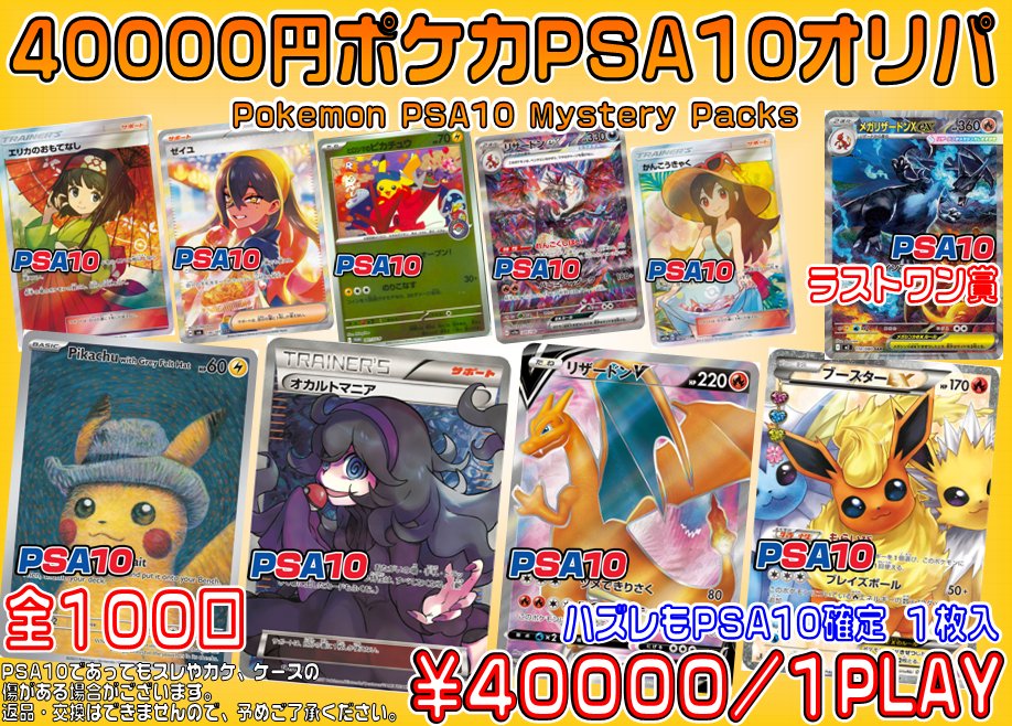 ねこさんポケカPSA10まとめ売り □ポケモンカードPSA10、未開封BOX等色々入荷しました‼️□ - マンガ